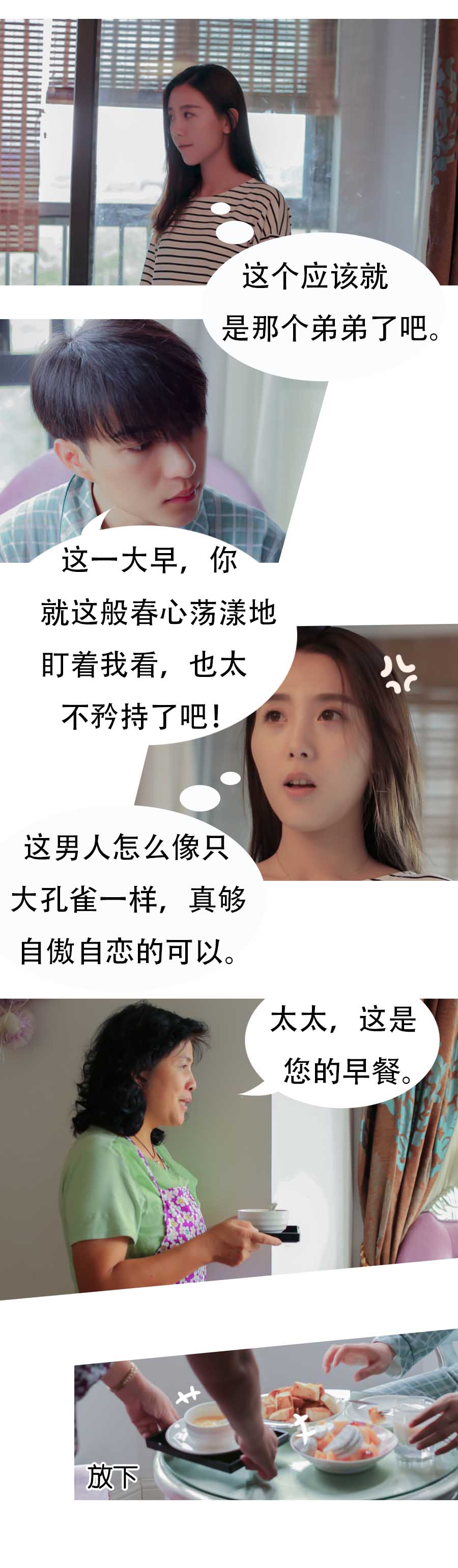 入骨暖婚（完结）-动漫库